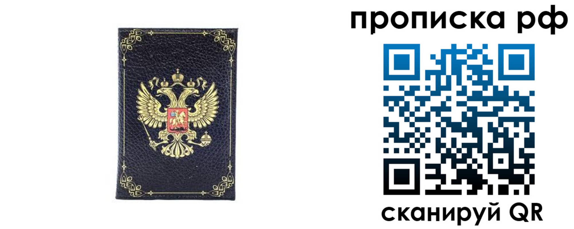 прописка для школы в Геленджике
