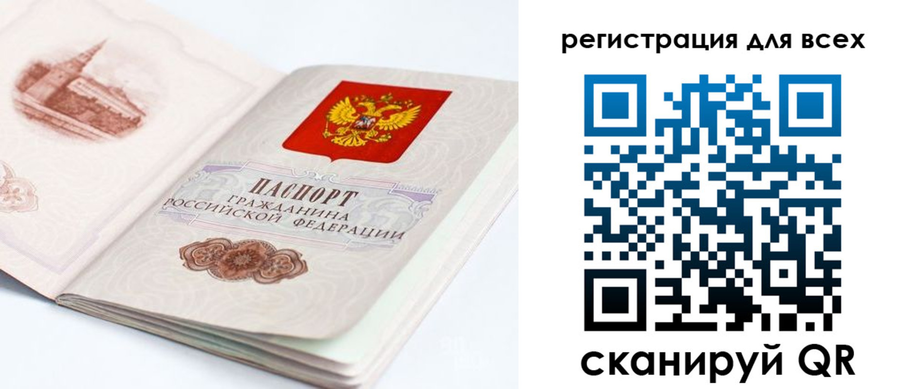 регистрация для школы в Геленджике