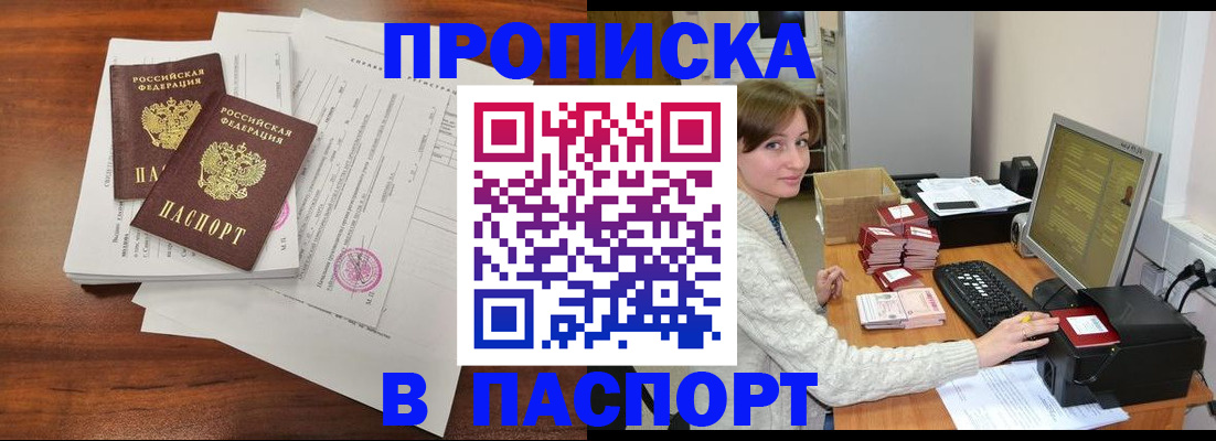 прописка иностранных граждан в Геленджике