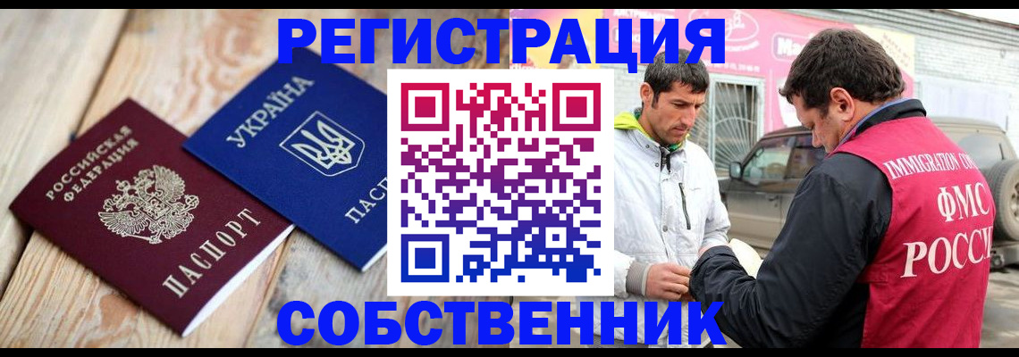 где прописаться в Геленджике
