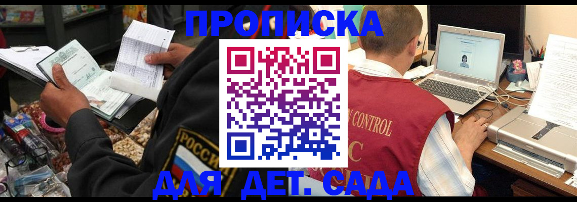 временная регистрация надежно в Геленджике